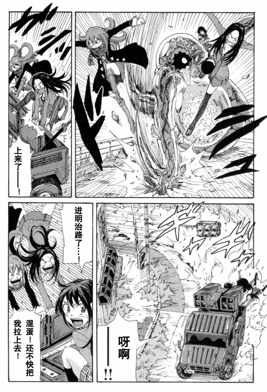 核爆默示录韩漫全集-第3部11-16无删减无遮挡章节图片 