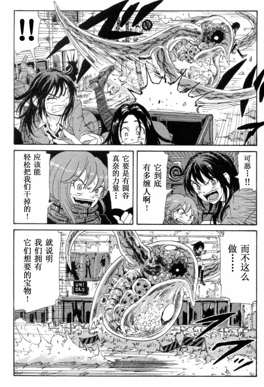 核爆默示录韩漫全集-第3部11-16无删减无遮挡章节图片 