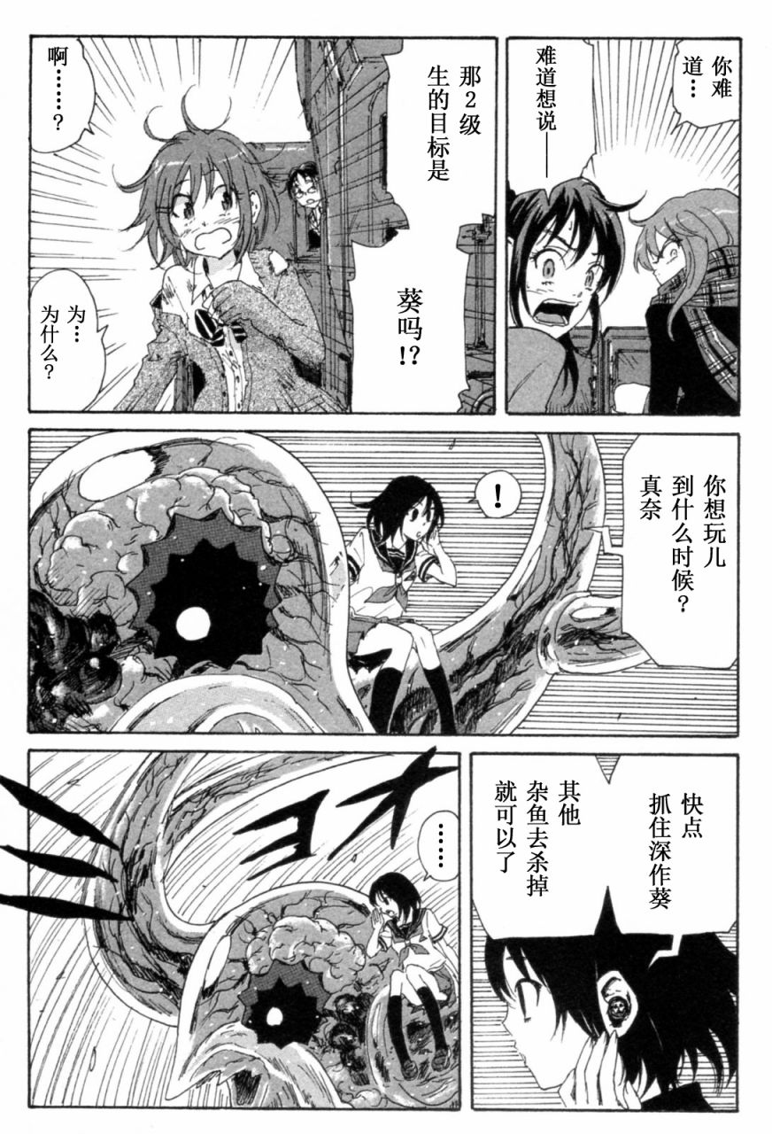 核爆默示录韩漫全集-第3部11-16无删减无遮挡章节图片 