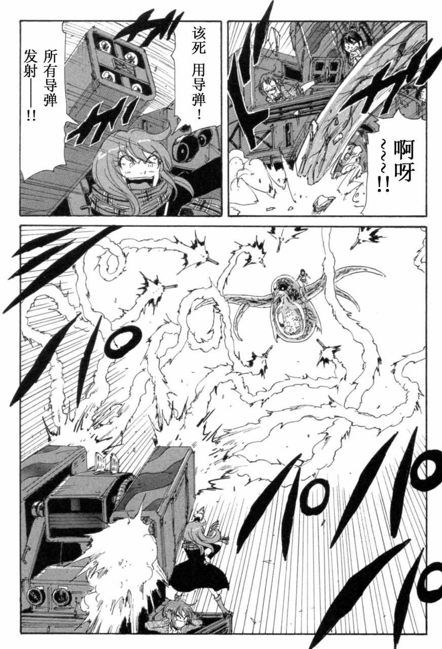 核爆默示录韩漫全集-第3部11-16无删减无遮挡章节图片 