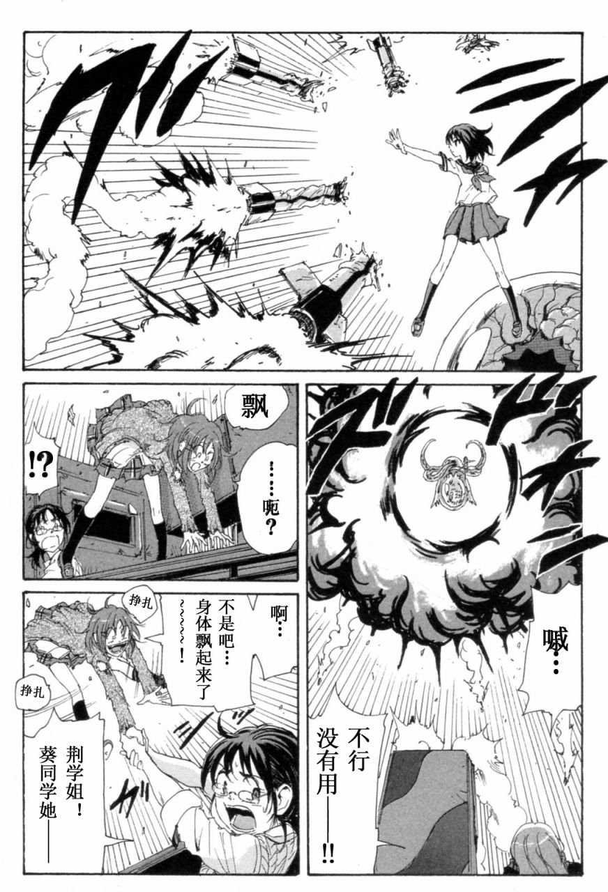 核爆默示录韩漫全集-第3部11-16无删减无遮挡章节图片 