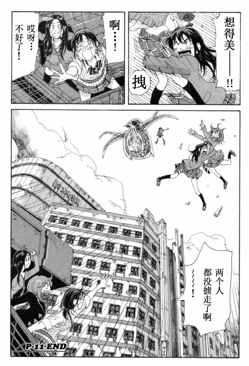 核爆默示录韩漫全集-第3部11-16无删减无遮挡章节图片 
