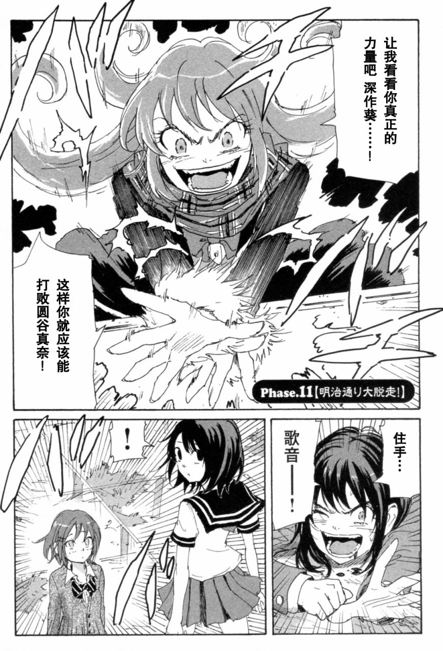 核爆默示录韩漫全集-第3部11-16无删减无遮挡章节图片 