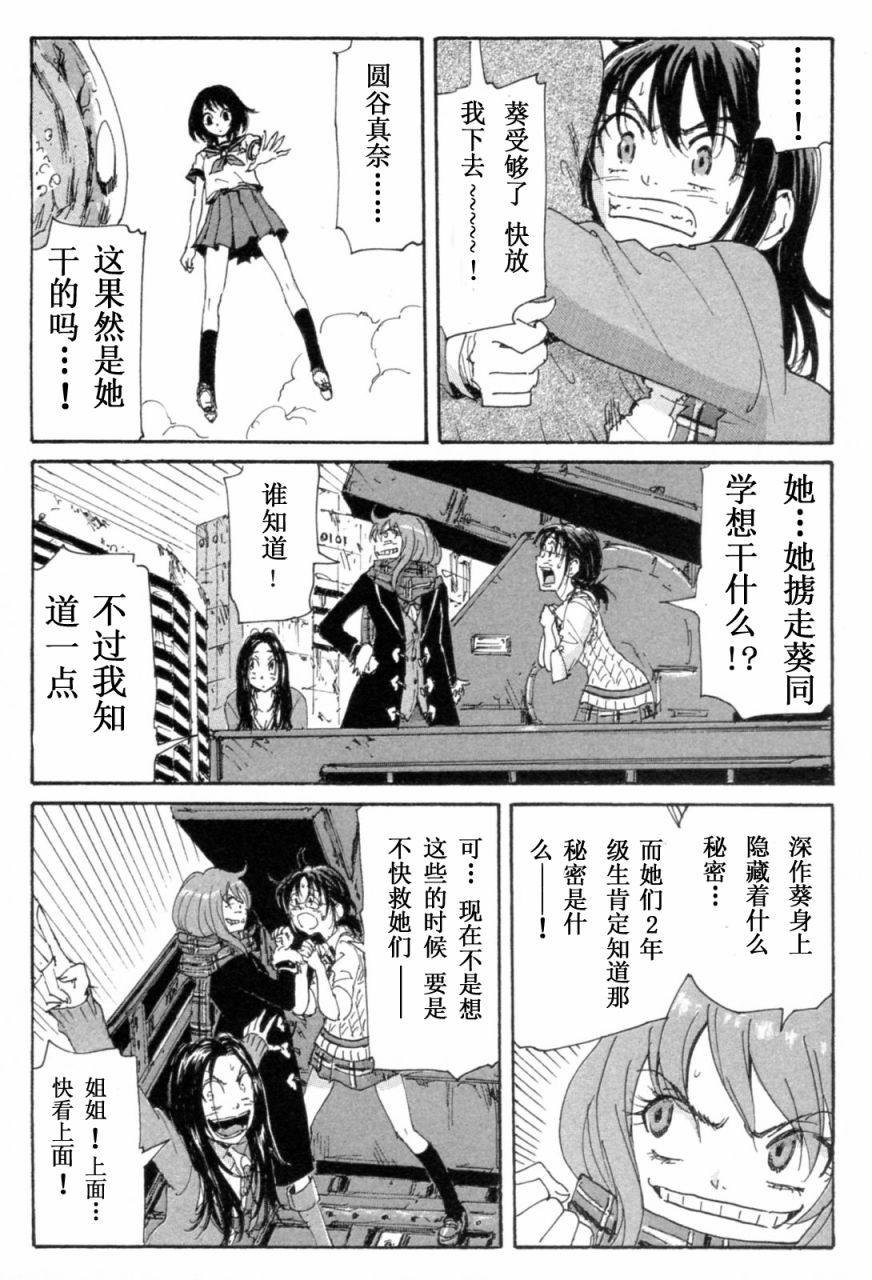 核爆默示录韩漫全集-第3部11-16无删减无遮挡章节图片 