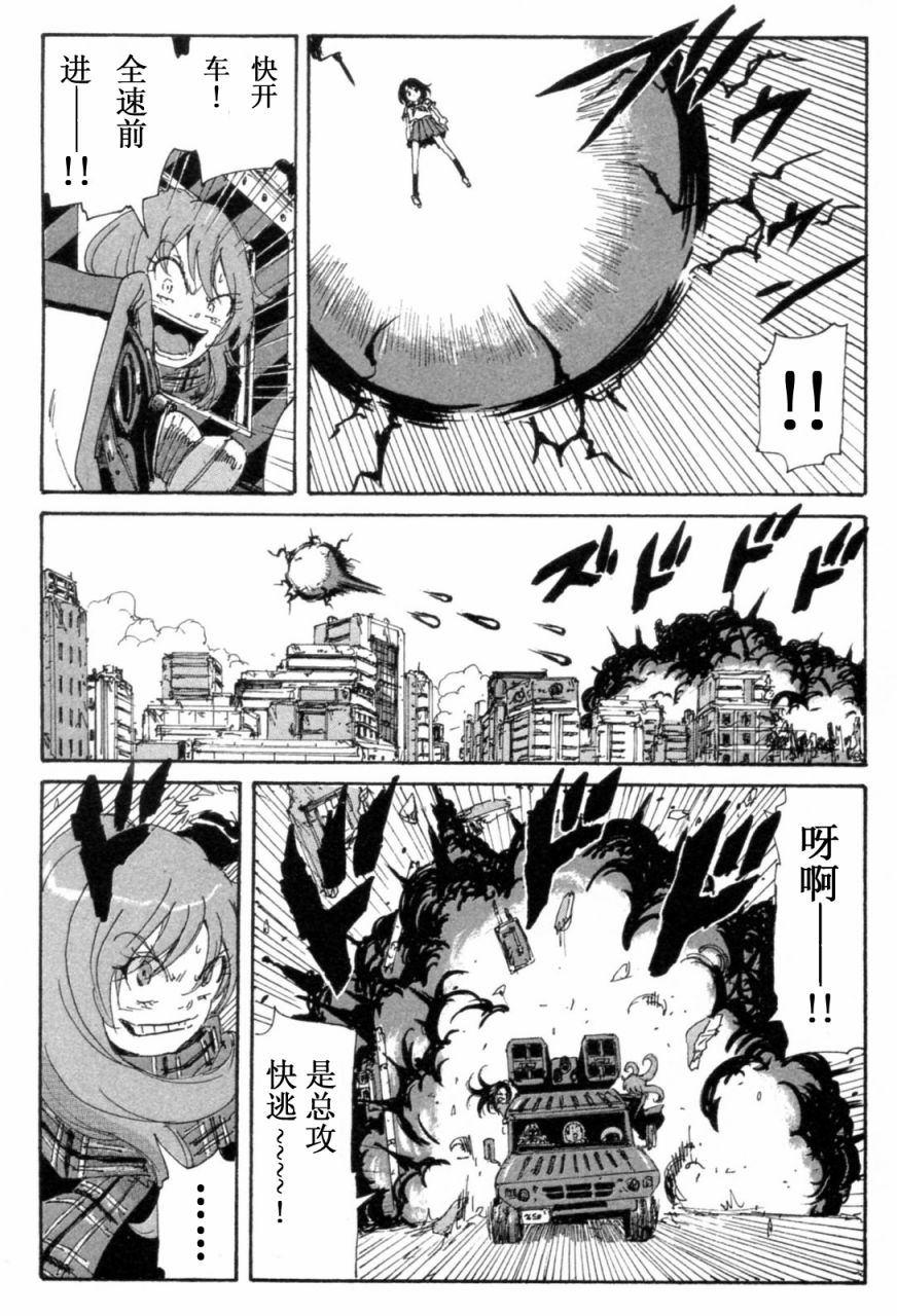核爆默示录韩漫全集-第3部11-16无删减无遮挡章节图片 