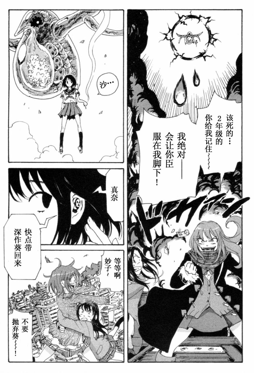 核爆默示录韩漫全集-第3部11-16无删减无遮挡章节图片 