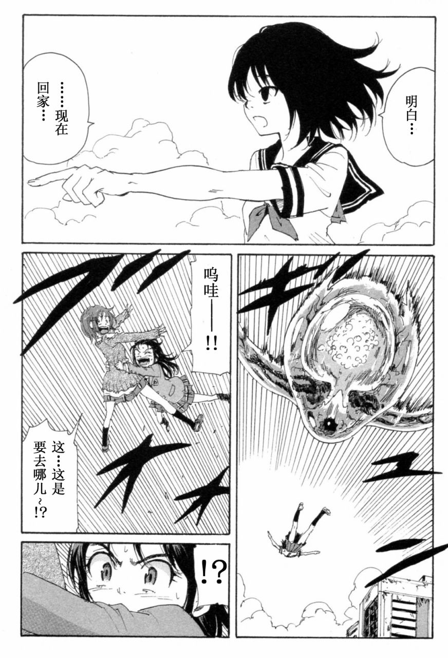核爆默示录韩漫全集-第3部11-16无删减无遮挡章节图片 