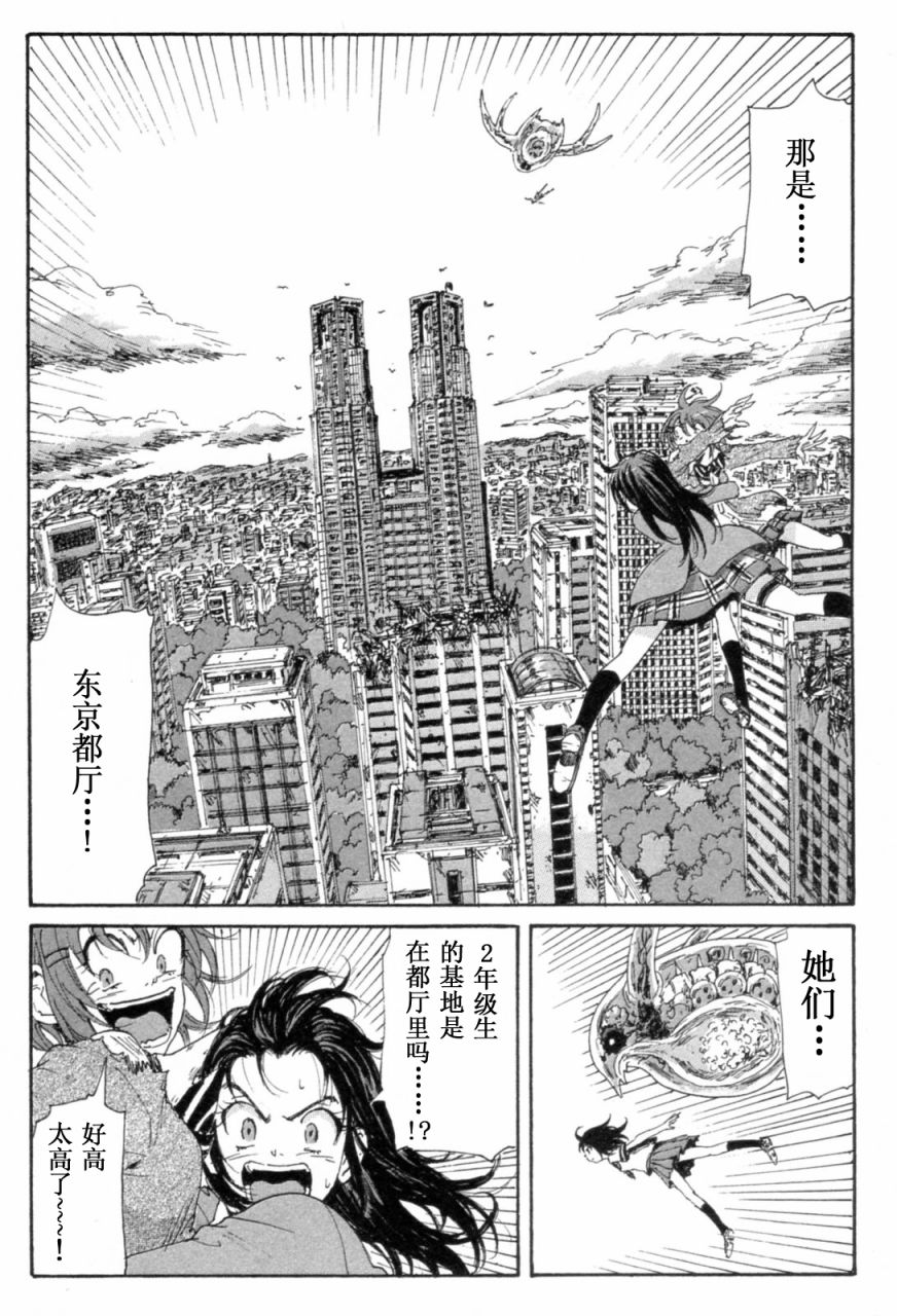 核爆默示录韩漫全集-第3部11-16无删减无遮挡章节图片 