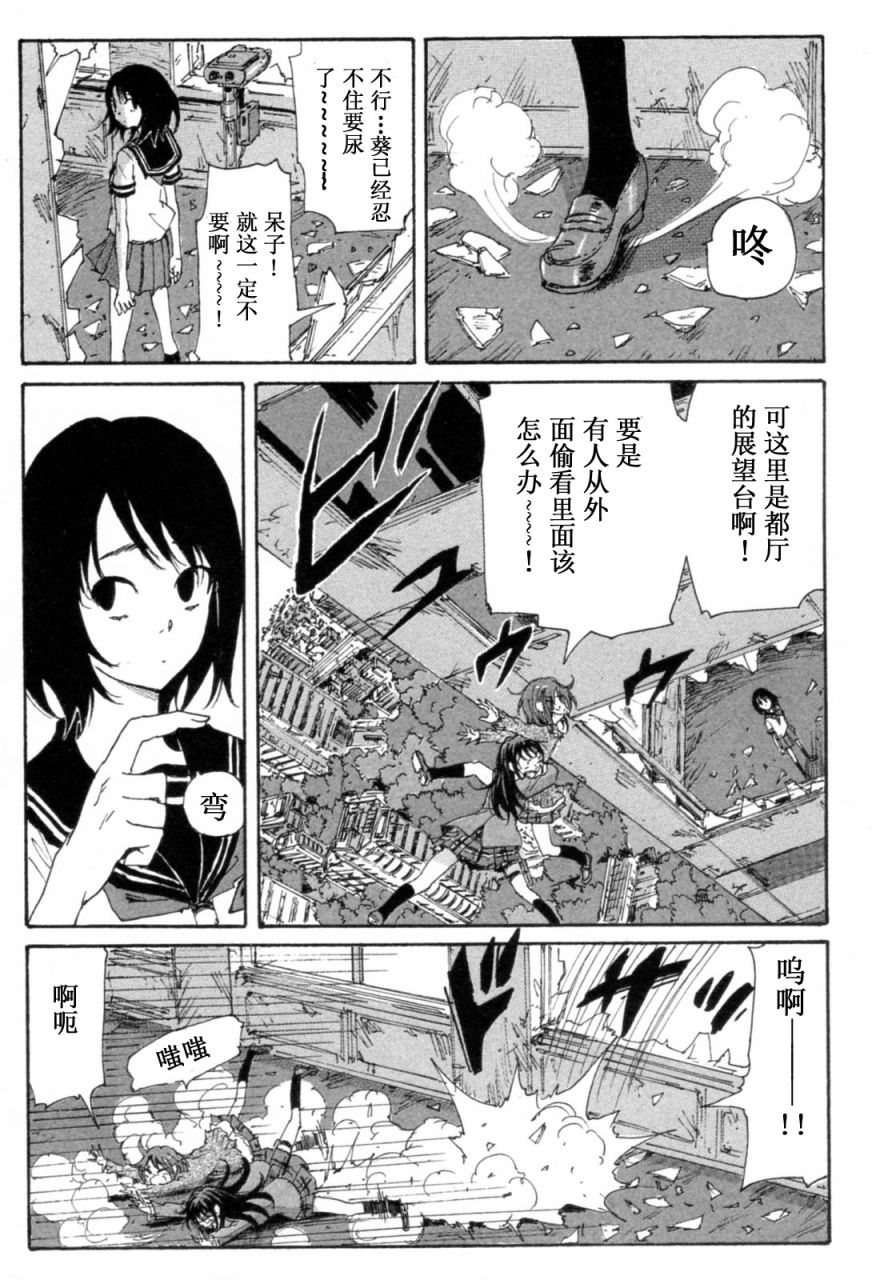 核爆默示录韩漫全集-第3部11-16无删减无遮挡章节图片 