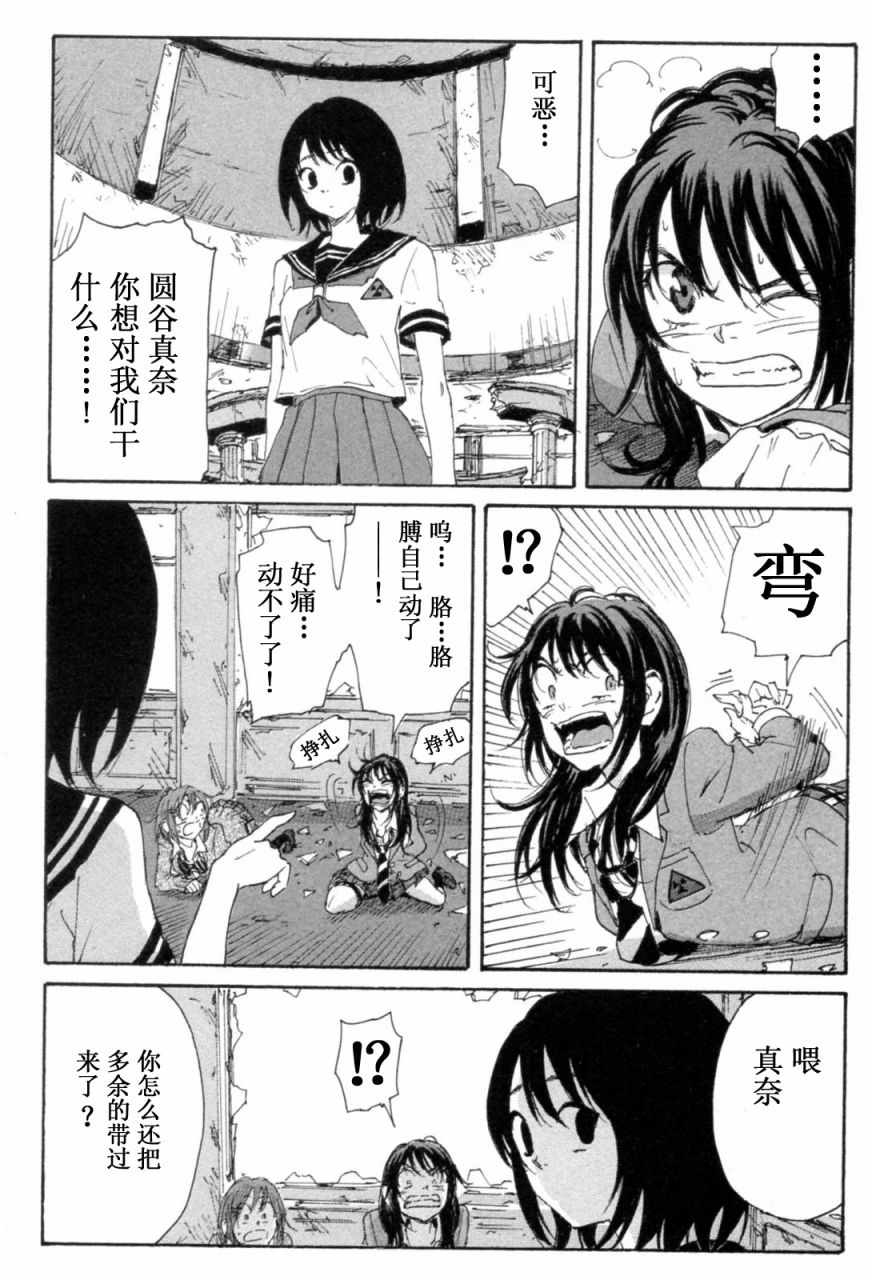 核爆默示录韩漫全集-第3部11-16无删减无遮挡章节图片 