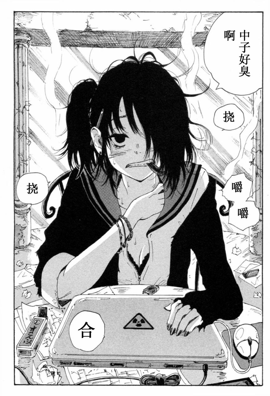 核爆默示录韩漫全集-第3部11-16无删减无遮挡章节图片 