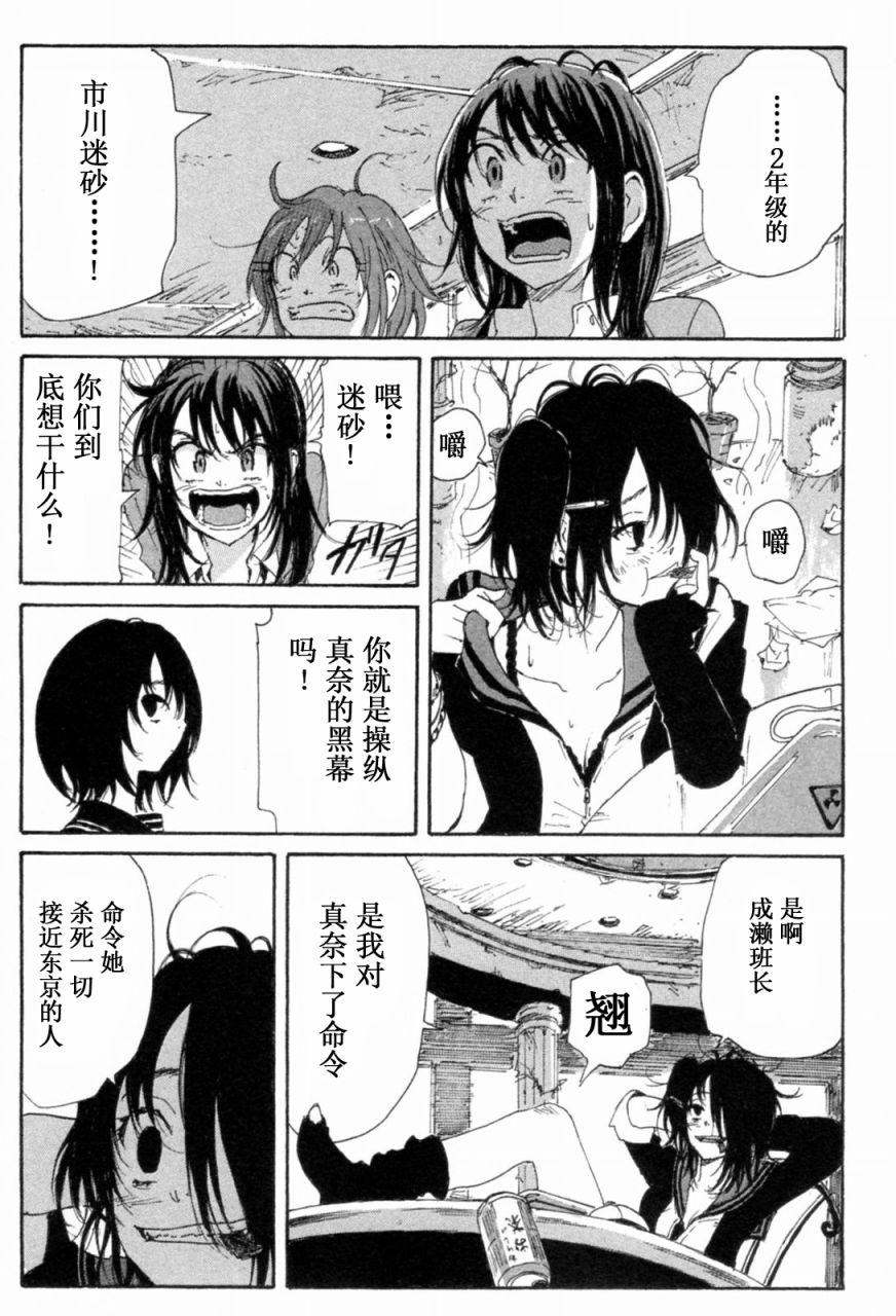 核爆默示录韩漫全集-第3部11-16无删减无遮挡章节图片 