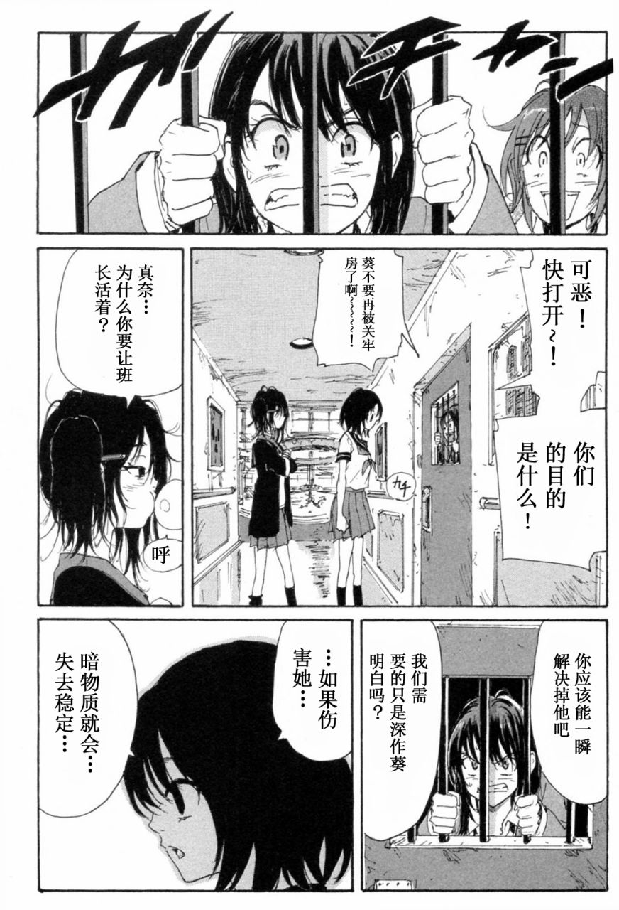 核爆默示录韩漫全集-第3部11-16无删减无遮挡章节图片 