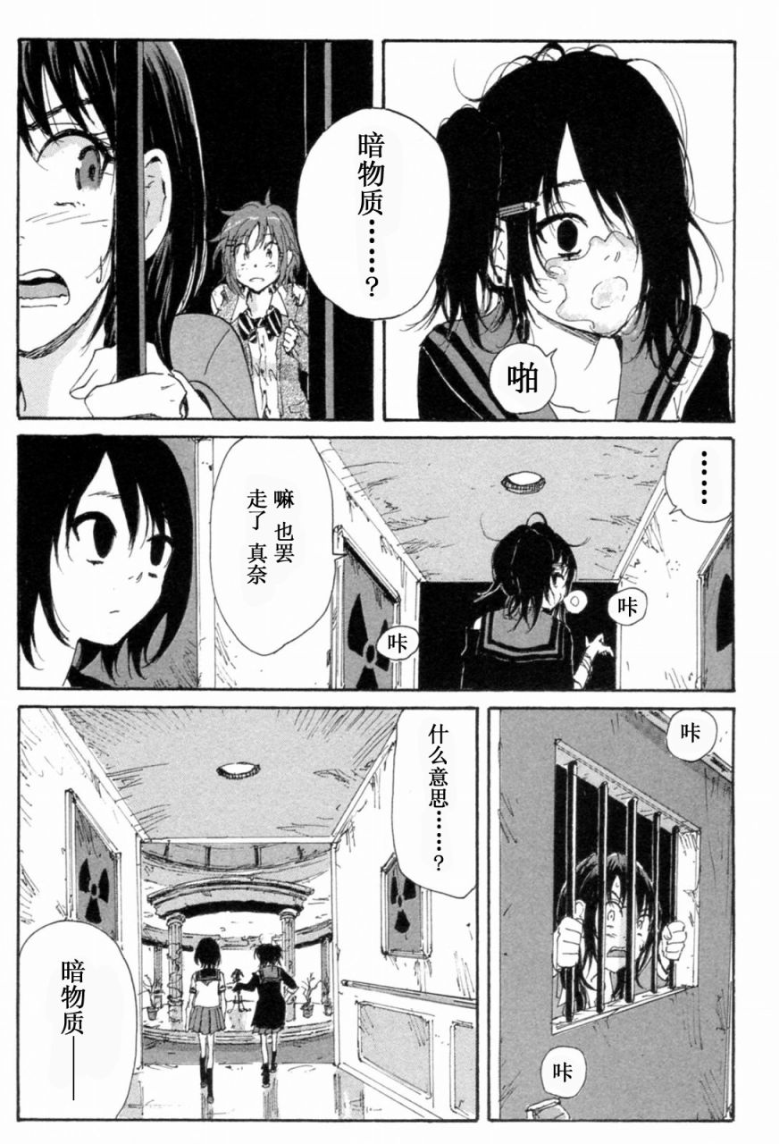 核爆默示录韩漫全集-第3部11-16无删减无遮挡章节图片 