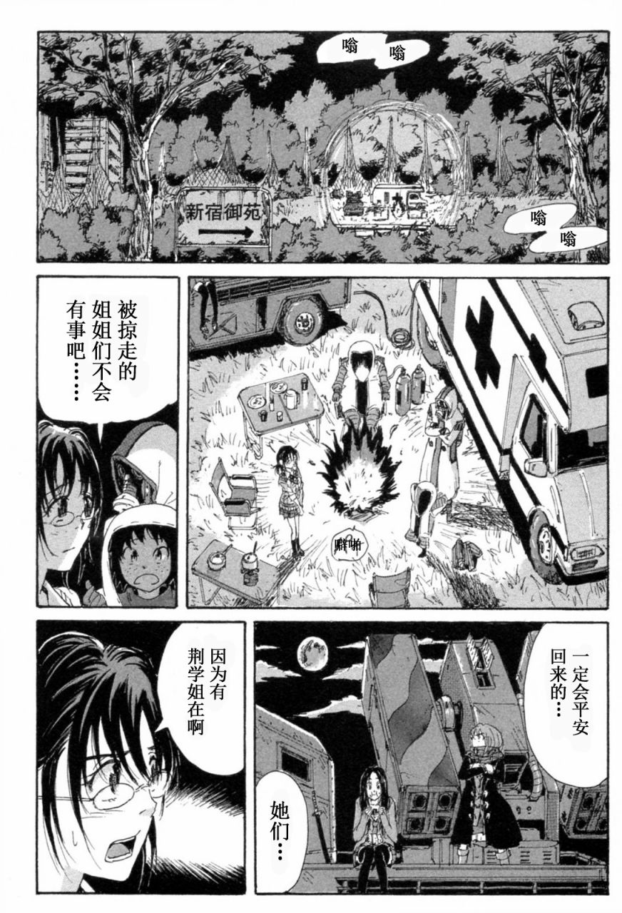 核爆默示录韩漫全集-第3部11-16无删减无遮挡章节图片 