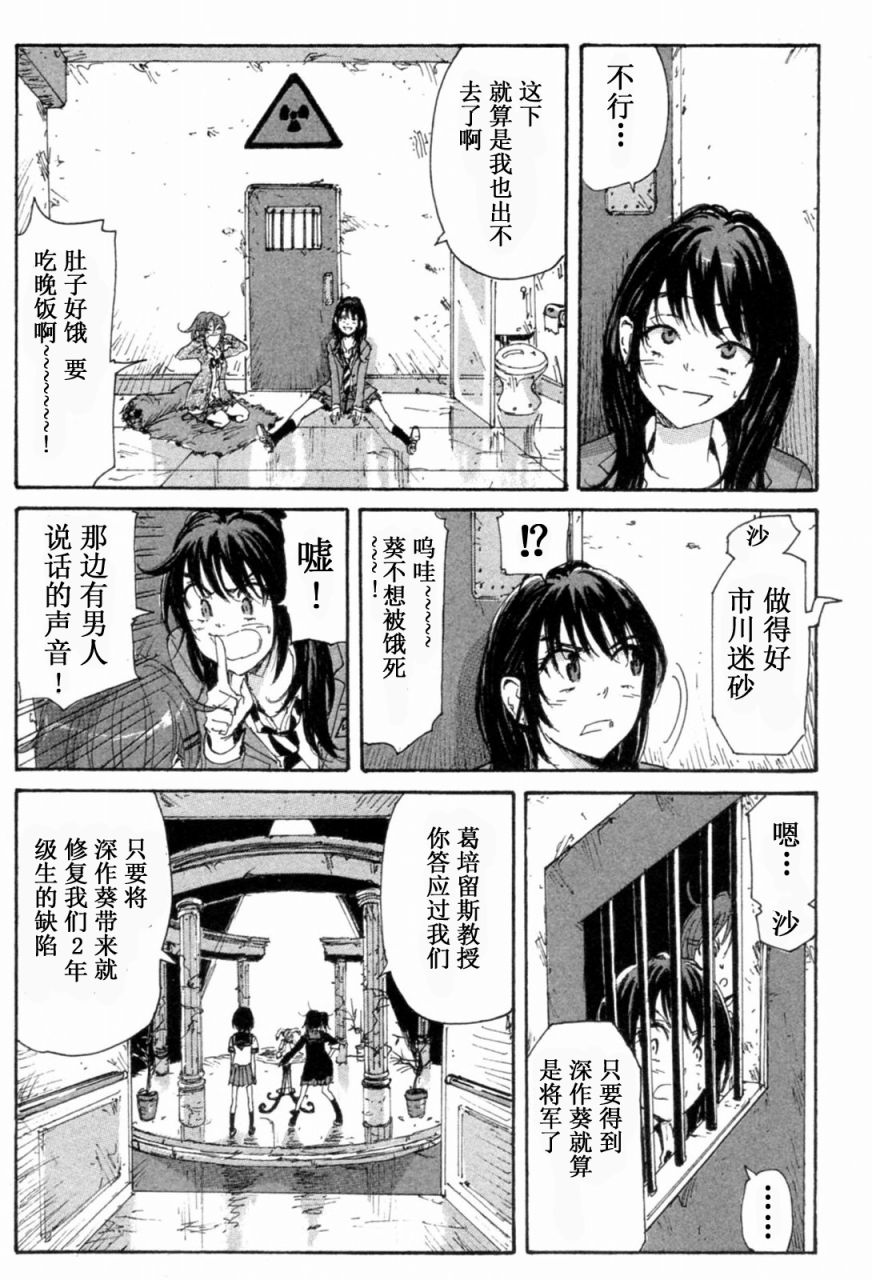 核爆默示录韩漫全集-第3部11-16无删减无遮挡章节图片 