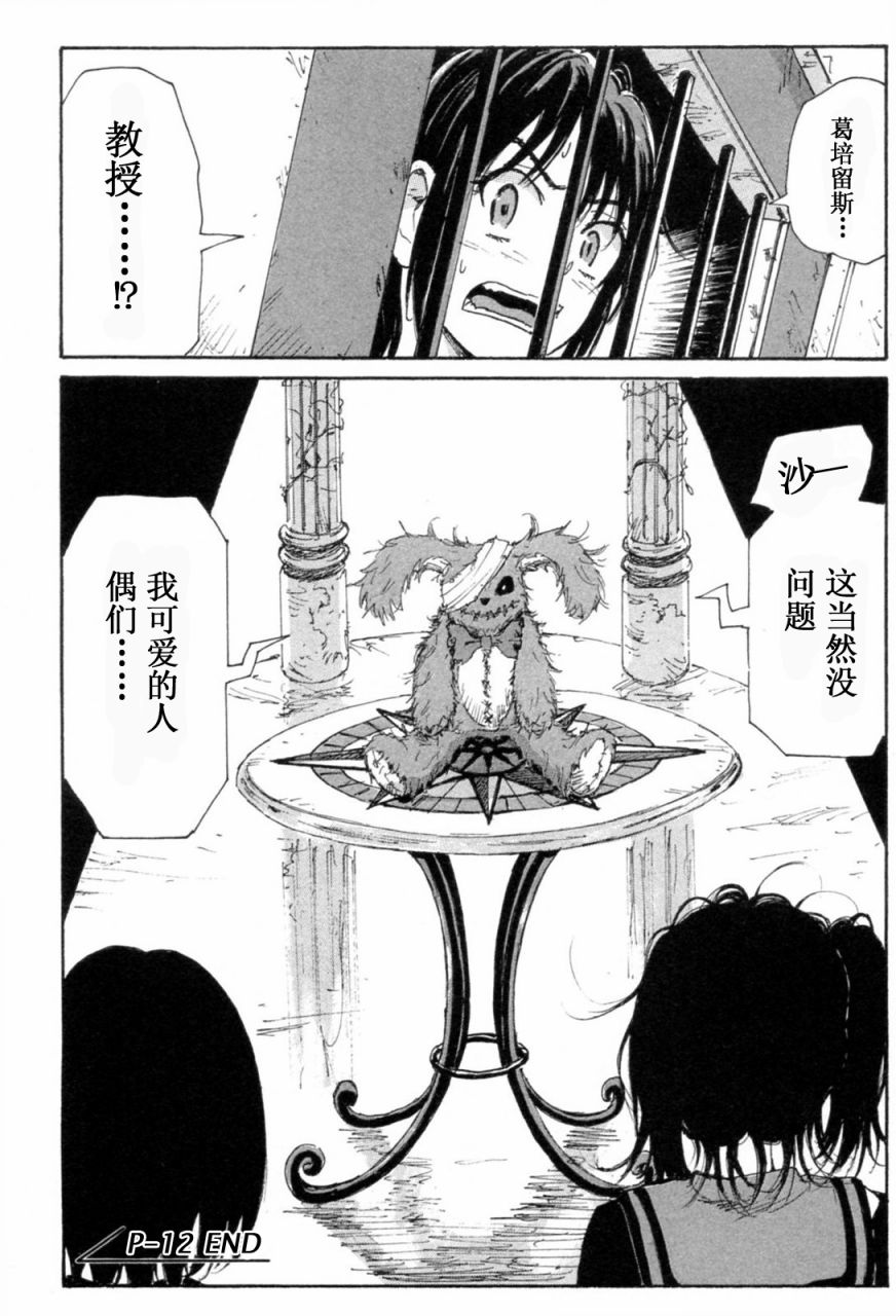核爆默示录韩漫全集-第3部11-16无删减无遮挡章节图片 