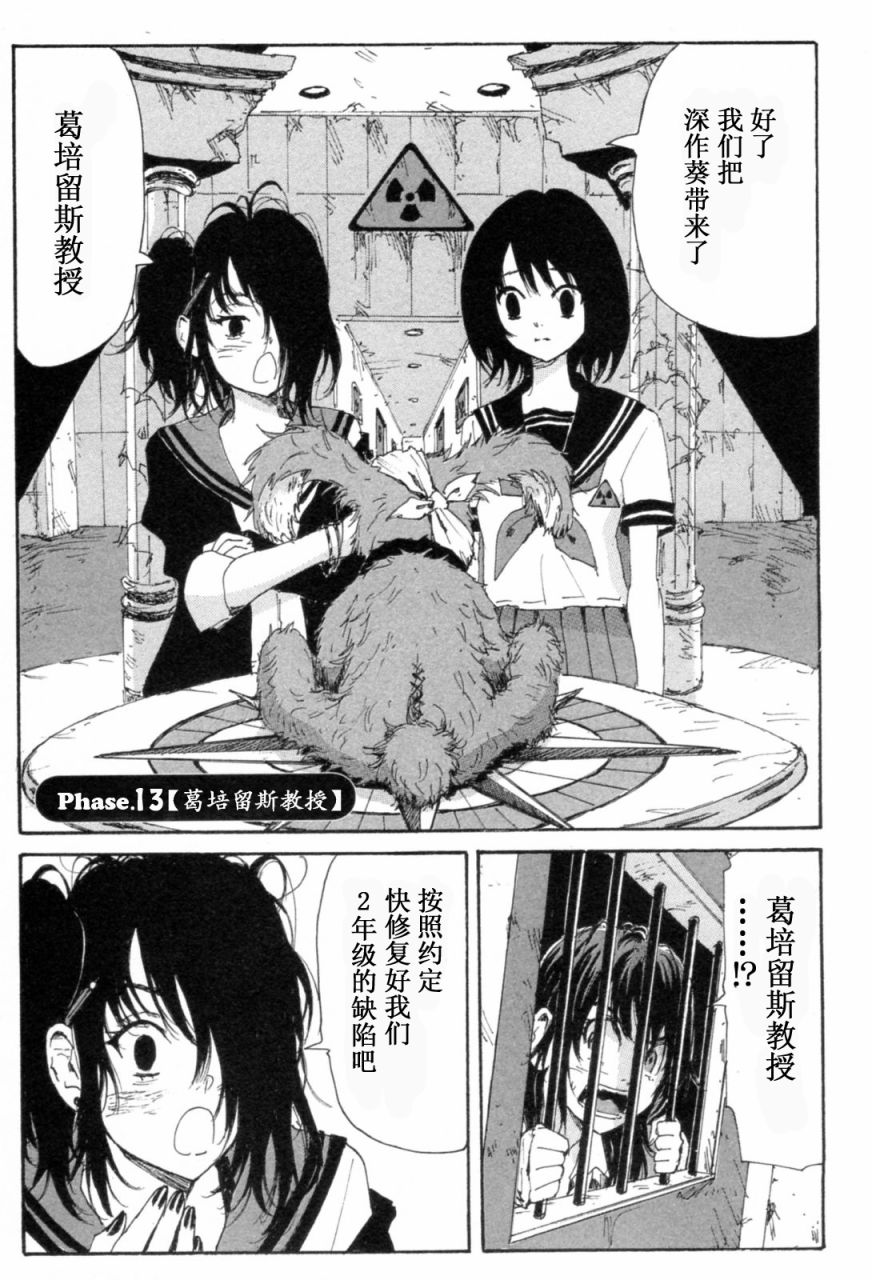核爆默示录韩漫全集-第3部11-16无删减无遮挡章节图片 