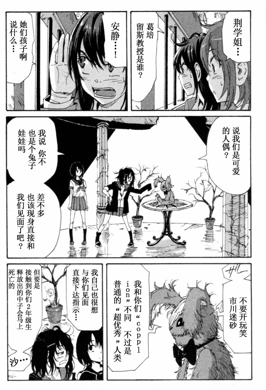 核爆默示录韩漫全集-第3部11-16无删减无遮挡章节图片 