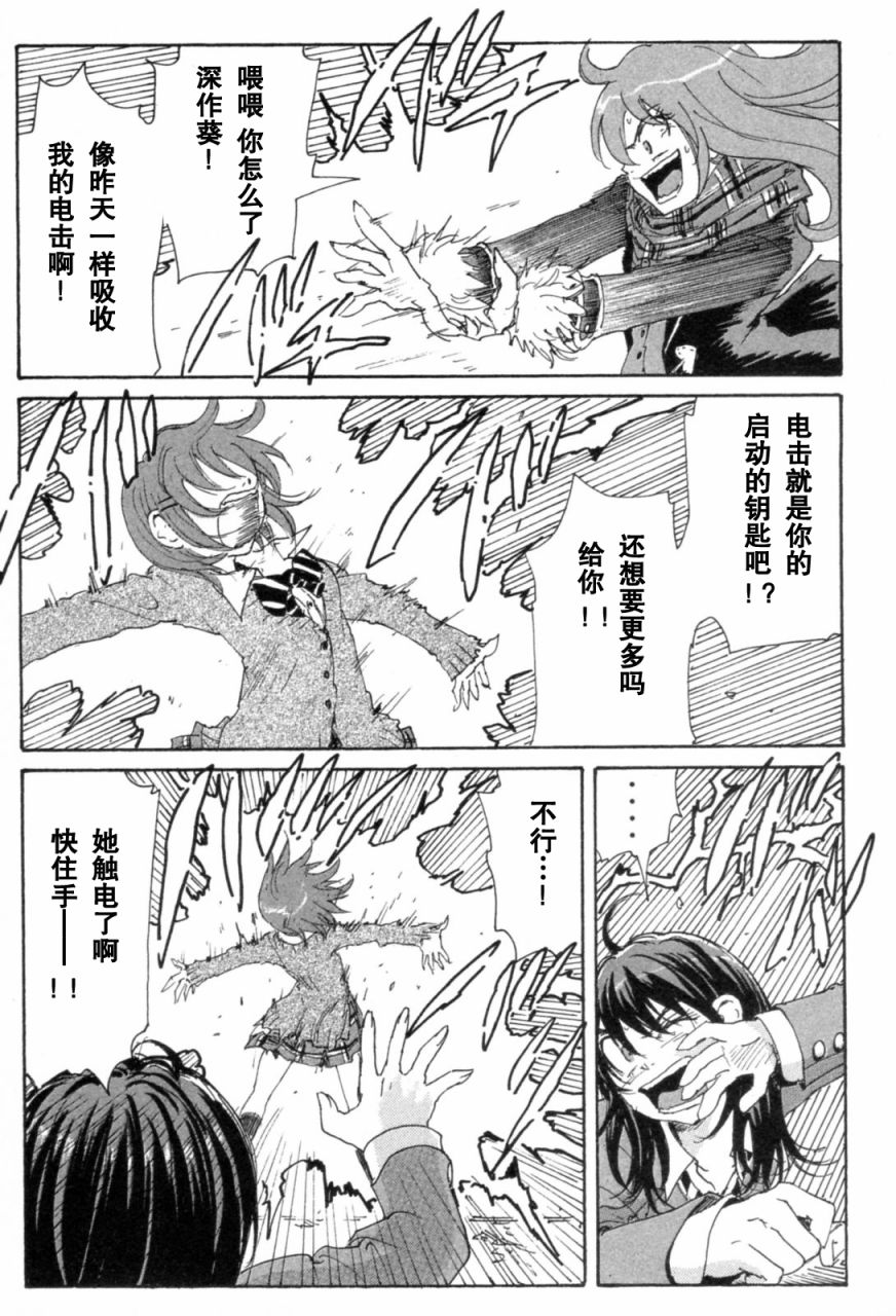 核爆默示录韩漫全集-第3部11-16无删减无遮挡章节图片 