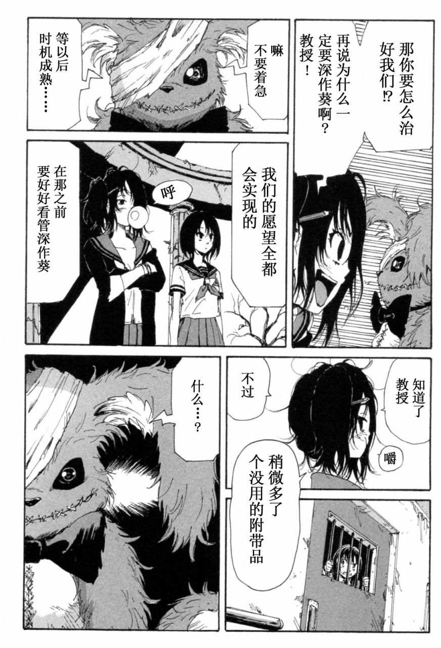 核爆默示录韩漫全集-第3部11-16无删减无遮挡章节图片 