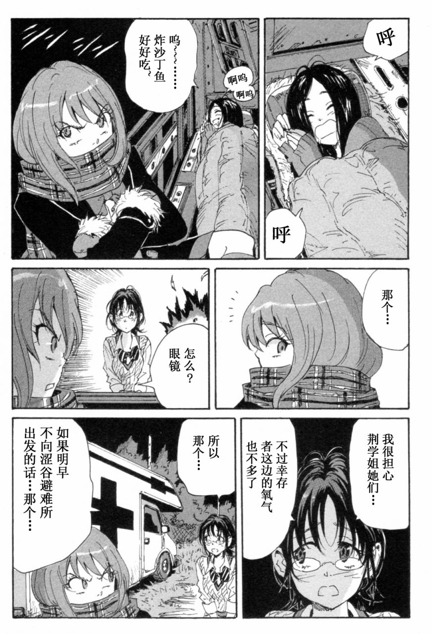 核爆默示录韩漫全集-第3部11-16无删减无遮挡章节图片 