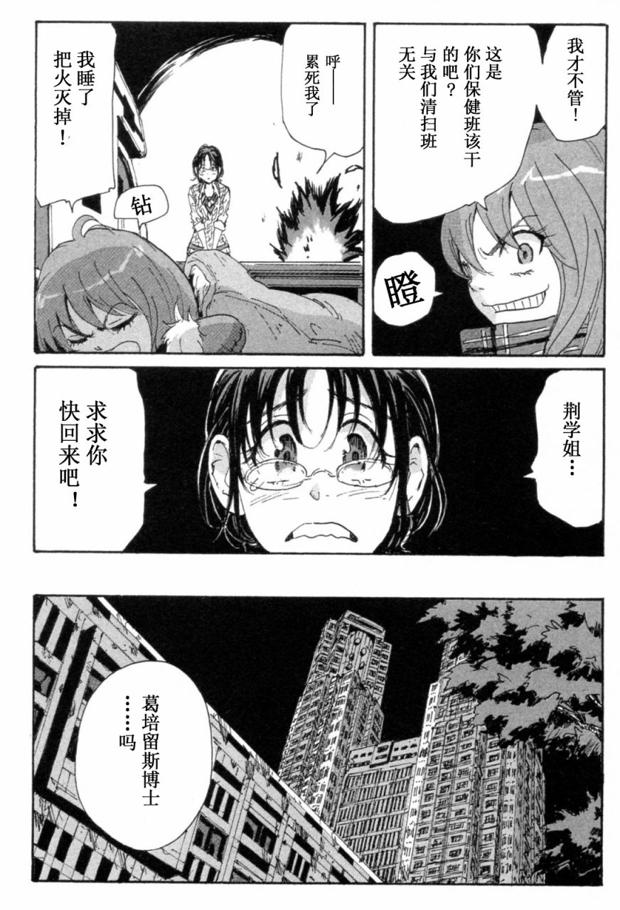 核爆默示录韩漫全集-第3部11-16无删减无遮挡章节图片 