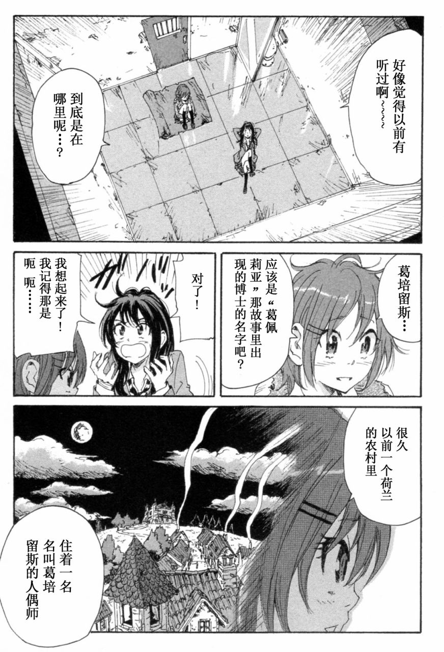 核爆默示录韩漫全集-第3部11-16无删减无遮挡章节图片 