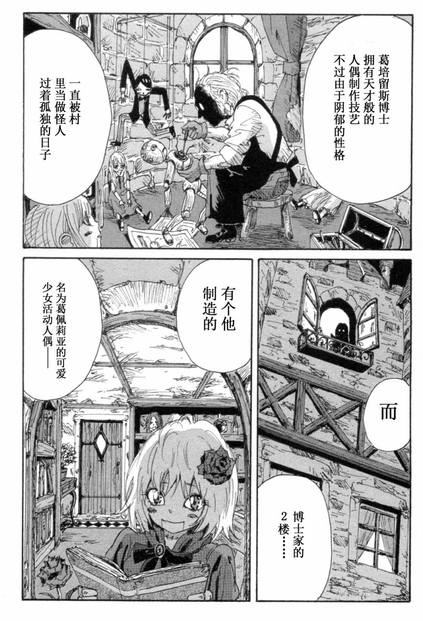 核爆默示录韩漫全集-第3部11-16无删减无遮挡章节图片 