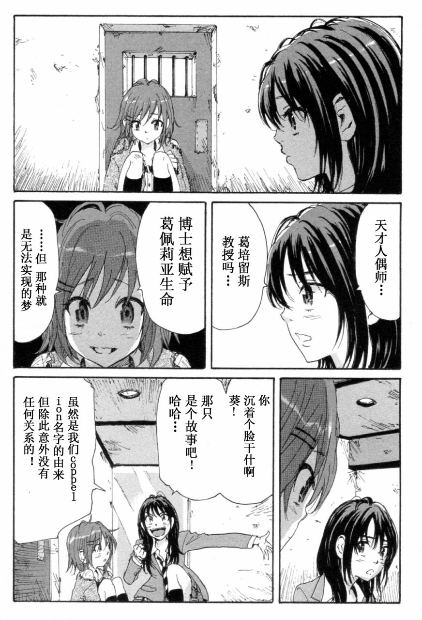 核爆默示录韩漫全集-第3部11-16无删减无遮挡章节图片 