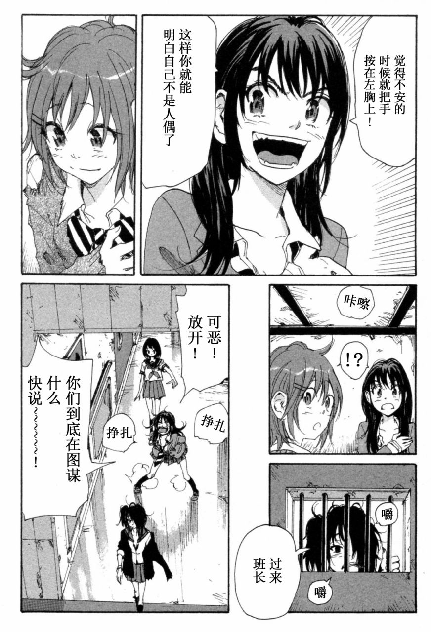核爆默示录韩漫全集-第3部11-16无删减无遮挡章节图片 