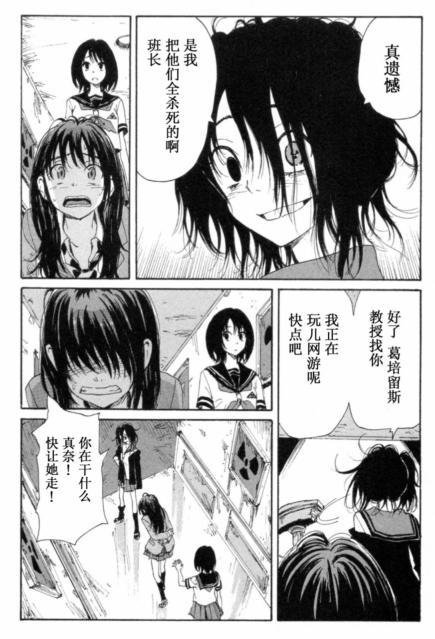 核爆默示录韩漫全集-第3部11-16无删减无遮挡章节图片 