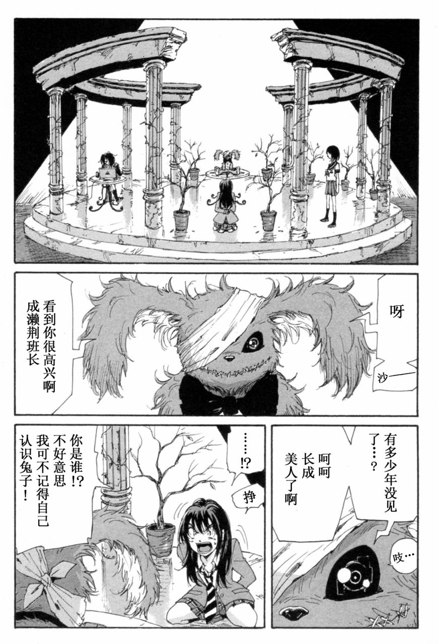 核爆默示录韩漫全集-第3部11-16无删减无遮挡章节图片 