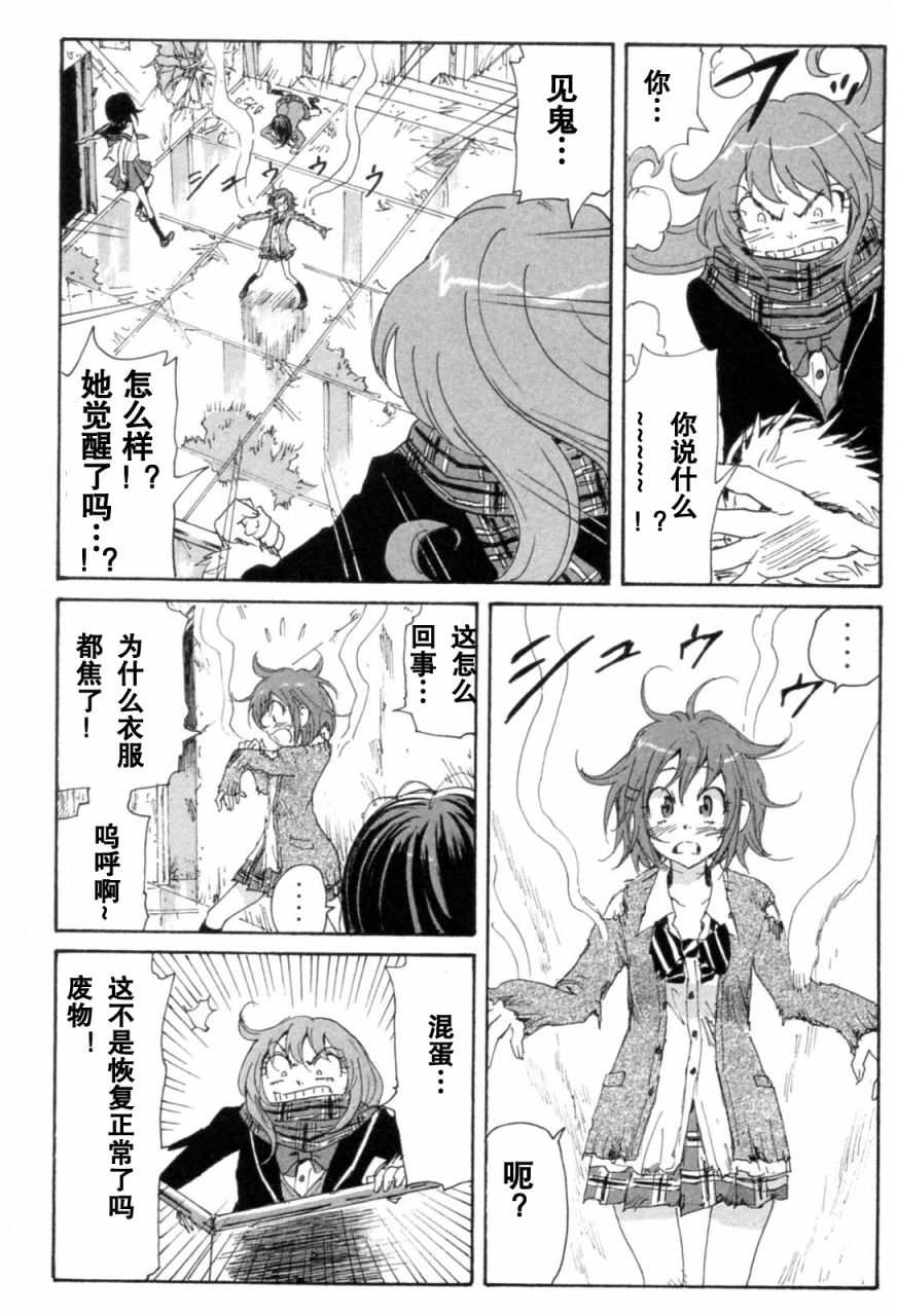 核爆默示录韩漫全集-第3部11-16无删减无遮挡章节图片 