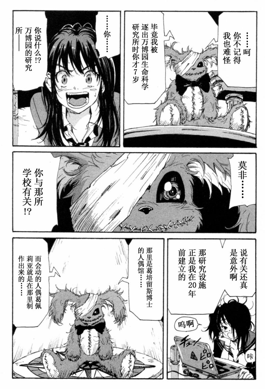 核爆默示录韩漫全集-第3部11-16无删减无遮挡章节图片 