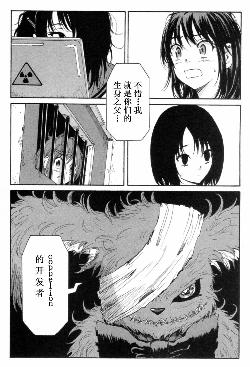 核爆默示录韩漫全集-第3部11-16无删减无遮挡章节图片 