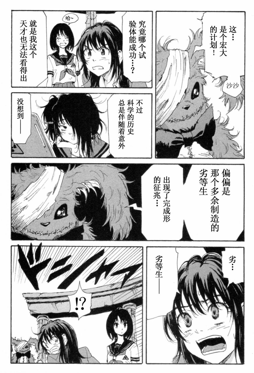 核爆默示录韩漫全集-第3部11-16无删减无遮挡章节图片 