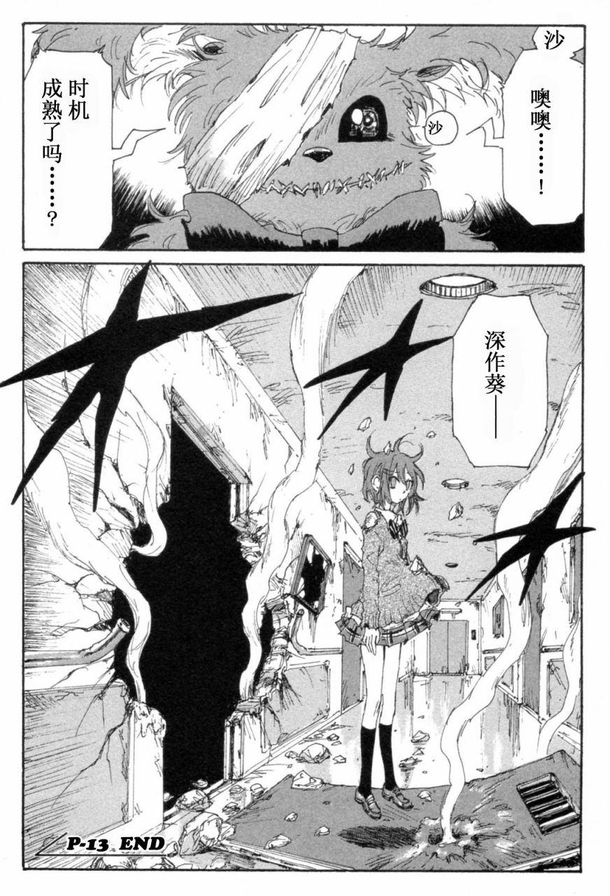 核爆默示录韩漫全集-第3部11-16无删减无遮挡章节图片 