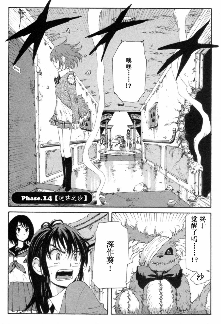 核爆默示录韩漫全集-第3部11-16无删减无遮挡章节图片 