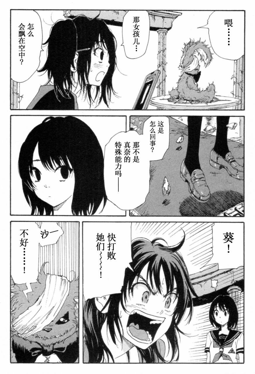 核爆默示录韩漫全集-第3部11-16无删减无遮挡章节图片 