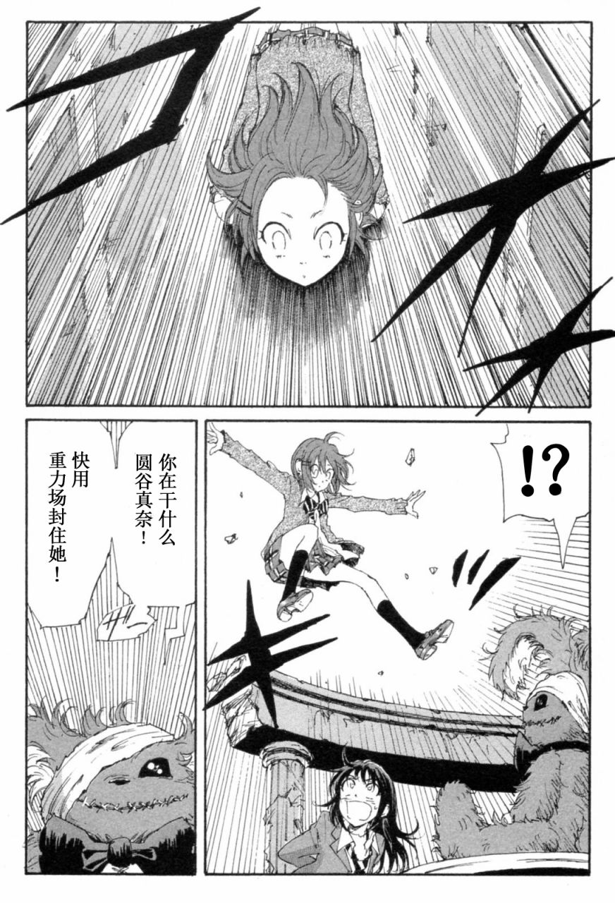 核爆默示录韩漫全集-第3部11-16无删减无遮挡章节图片 