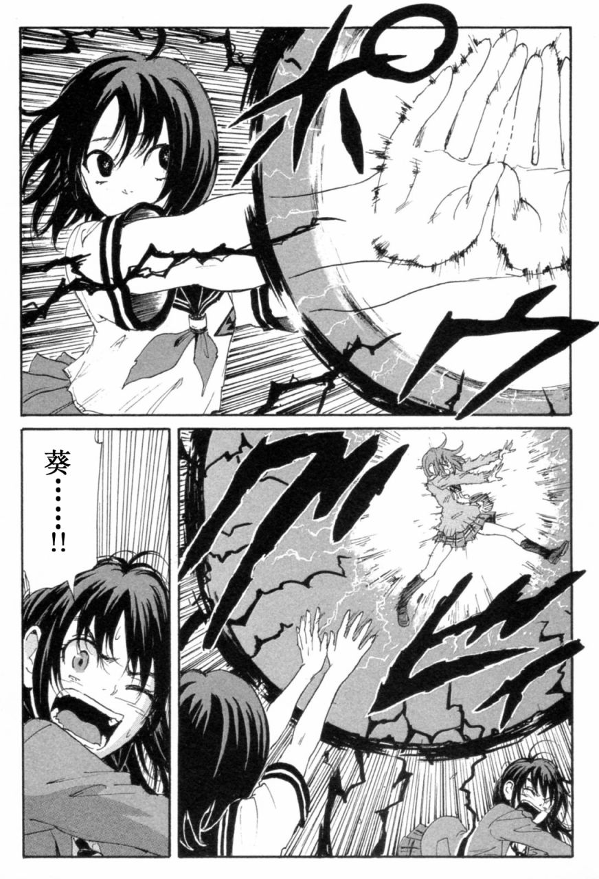 核爆默示录韩漫全集-第3部11-16无删减无遮挡章节图片 