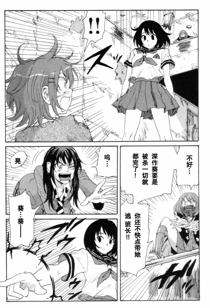 核爆默示录韩漫全集-第3部11-16无删减无遮挡章节图片 
