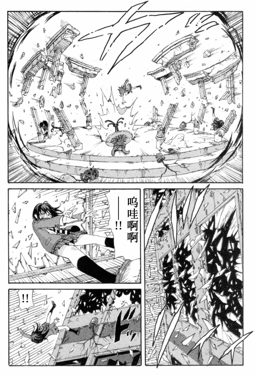 核爆默示录韩漫全集-第3部11-16无删减无遮挡章节图片 