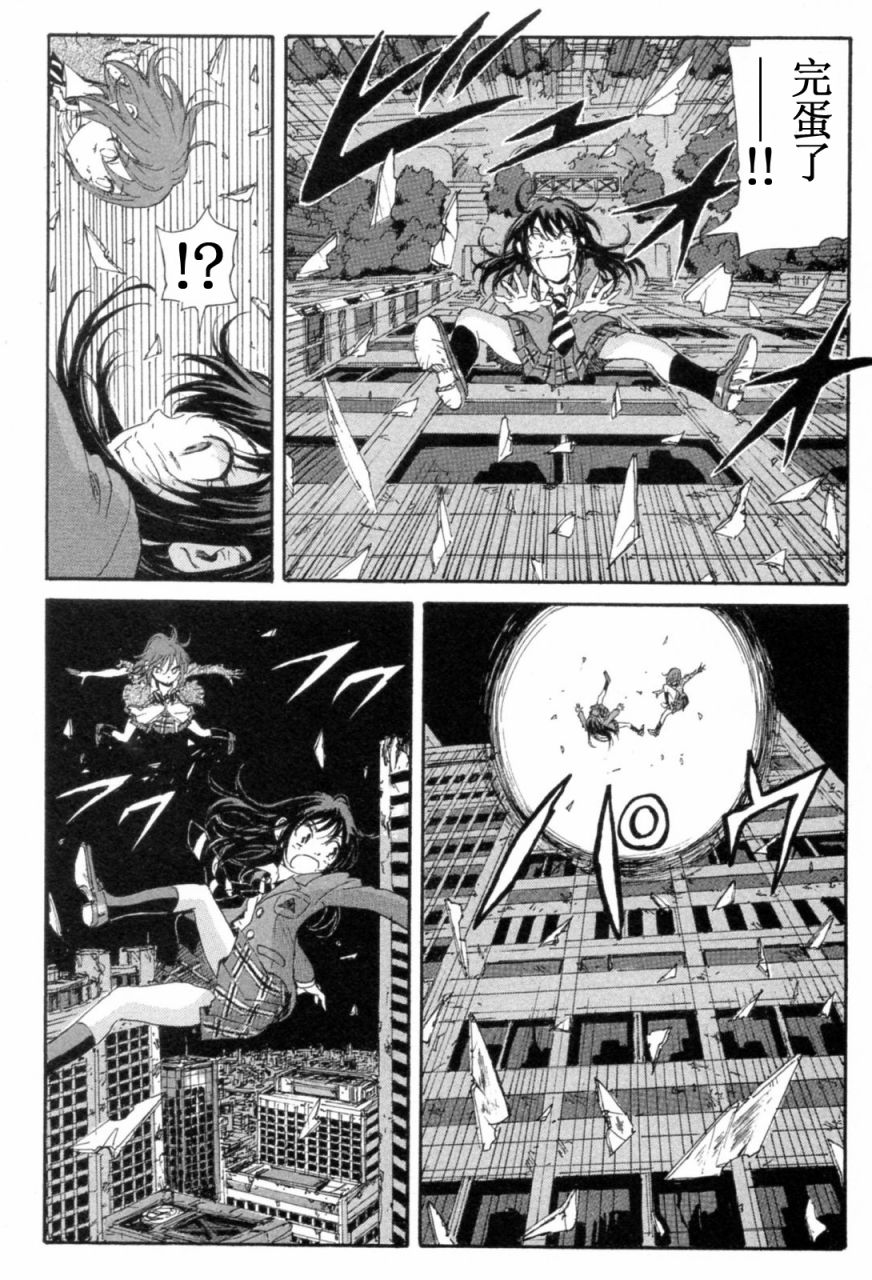 核爆默示录韩漫全集-第3部11-16无删减无遮挡章节图片 