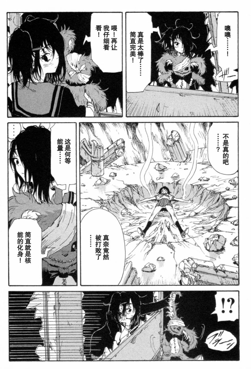 核爆默示录韩漫全集-第3部11-16无删减无遮挡章节图片 