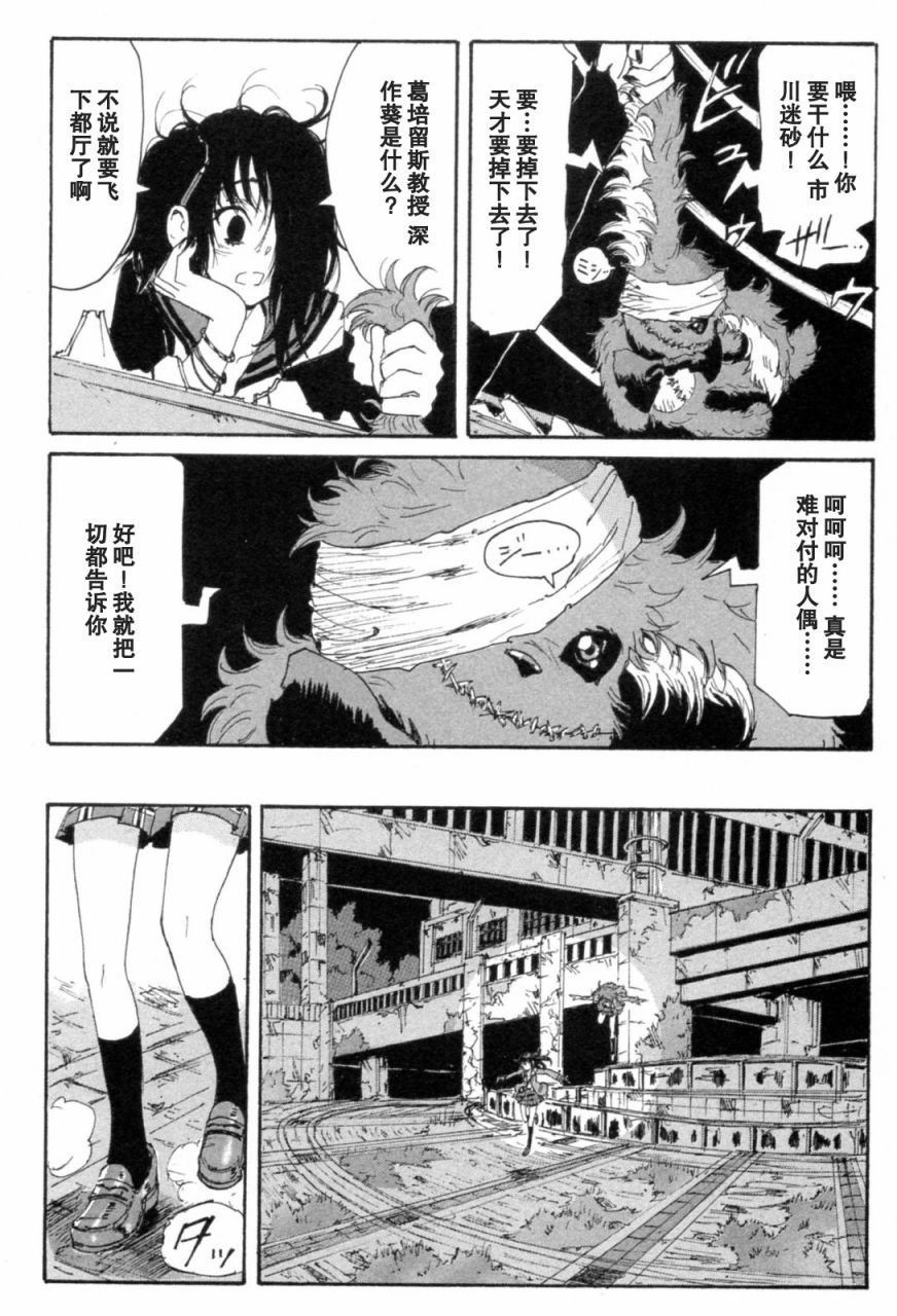 核爆默示录韩漫全集-第3部11-16无删减无遮挡章节图片 