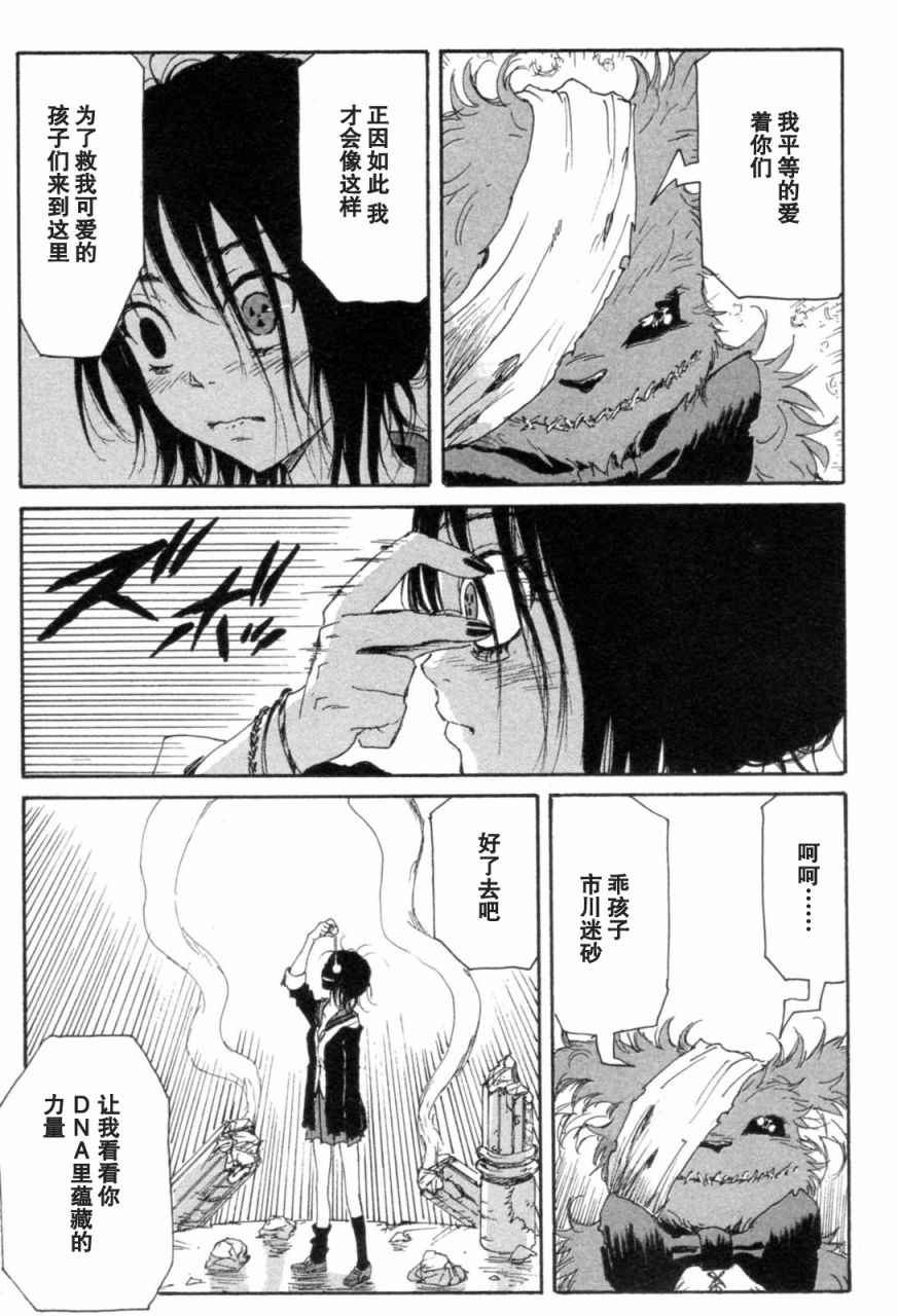 核爆默示录韩漫全集-第3部11-16无删减无遮挡章节图片 
