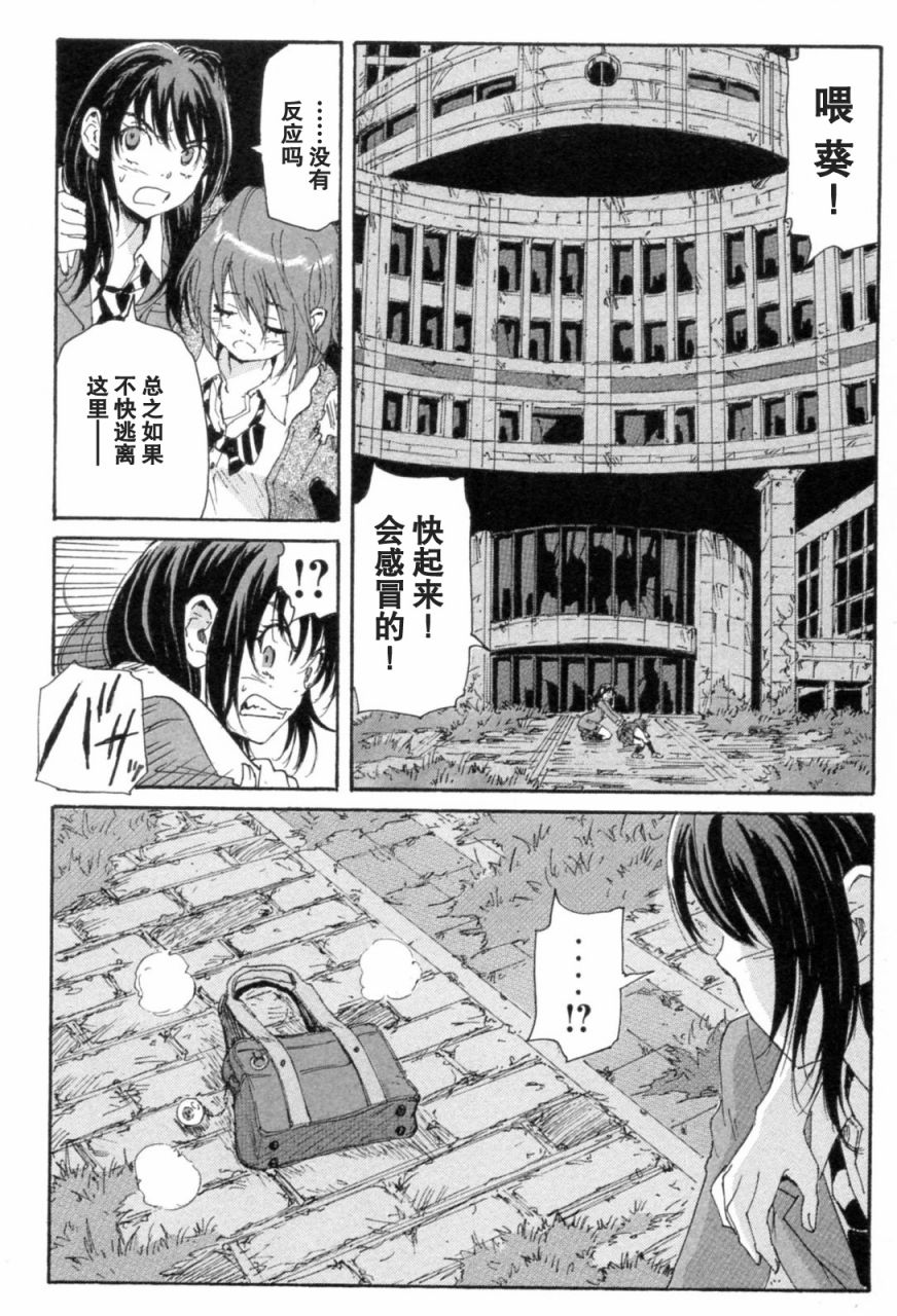 核爆默示录韩漫全集-第3部11-16无删减无遮挡章节图片 