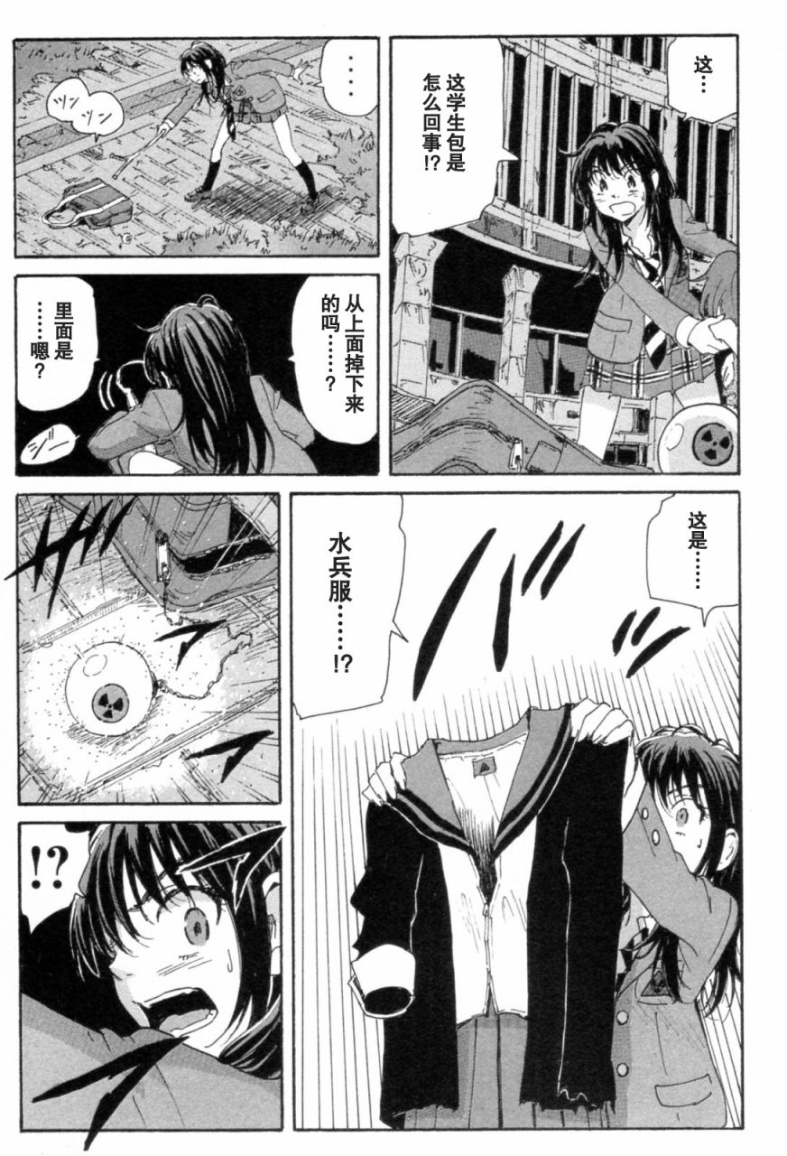 核爆默示录韩漫全集-第3部11-16无删减无遮挡章节图片 